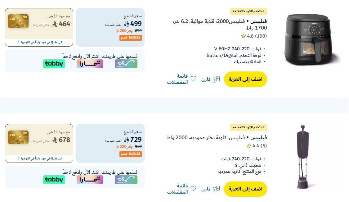 عرض اكسترا