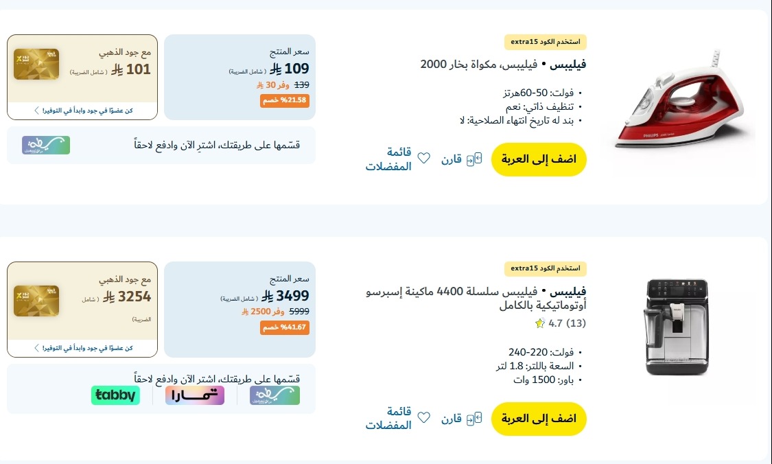 عرض اكسترا