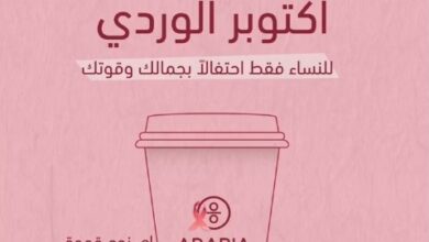 عرض أرابيا كافيه الأحد فقط
