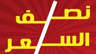 عرض برومس للمفروشات عرض برومس للمفروشات