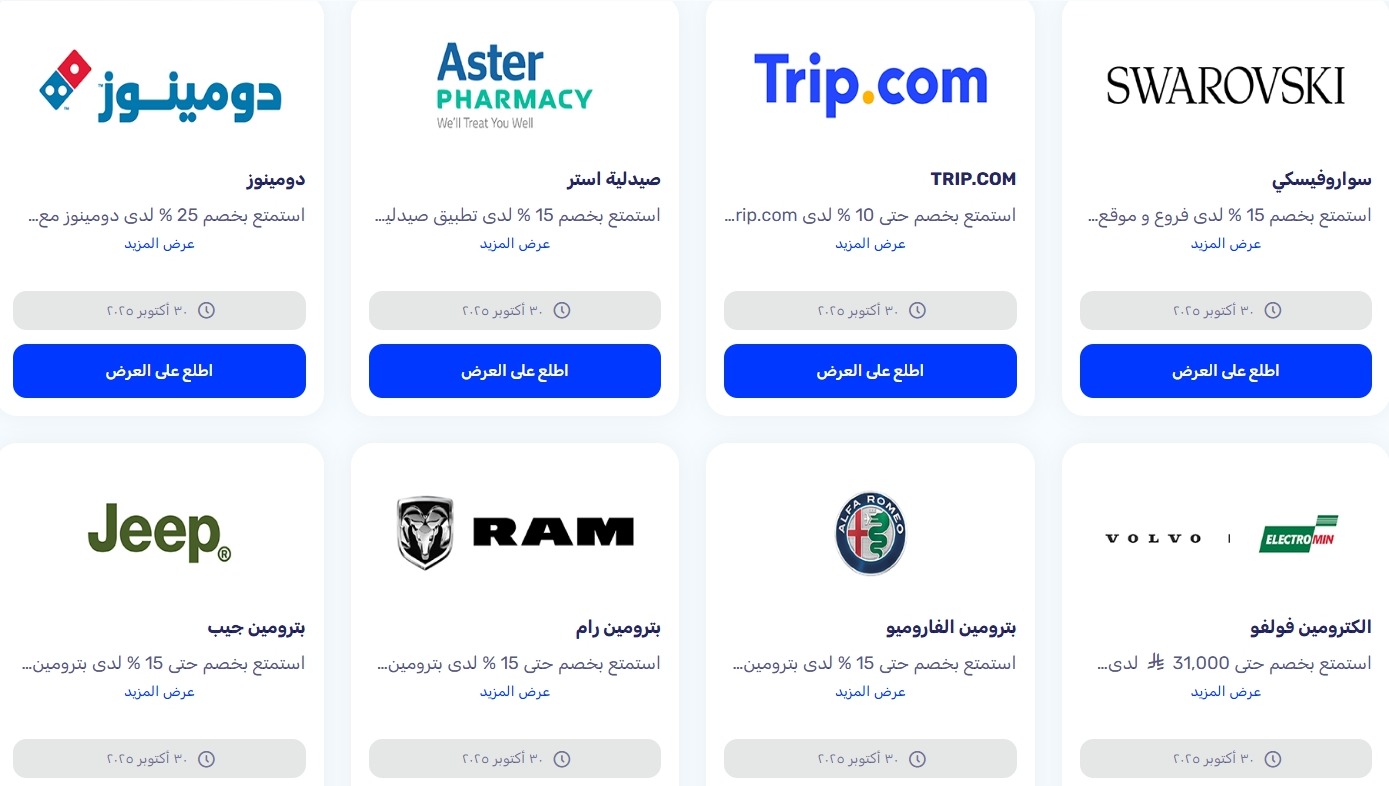 عروض الأسبوع الأزرق من مصرف الراجحي