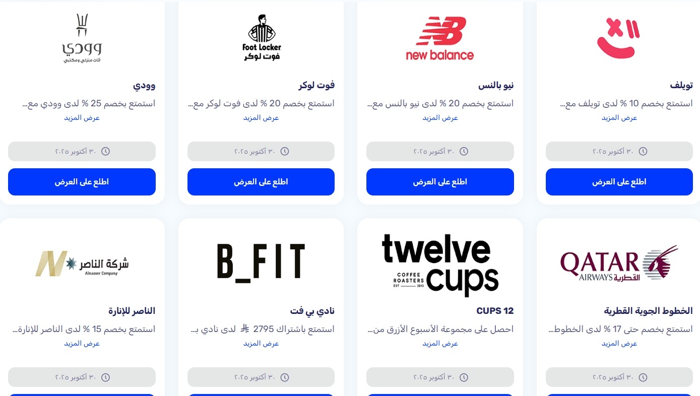 عروض الأسبوع الأزرق من مصرف الراجحي