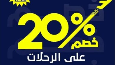 عرض طيران الجزيرة