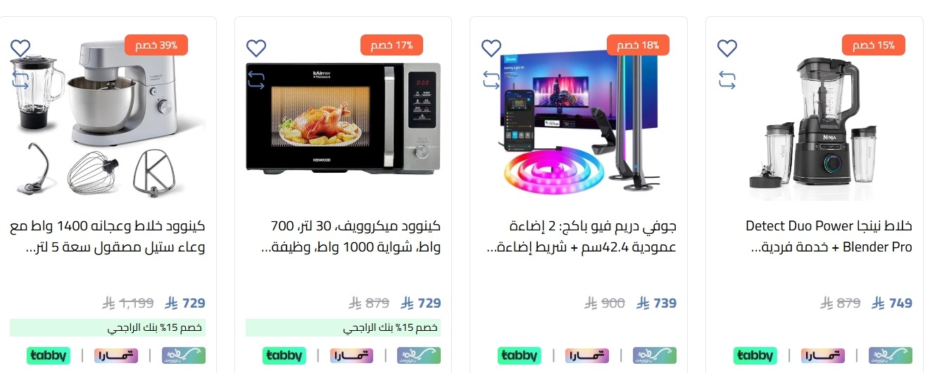 عرض شركة أحمد عبدالواحد التجارية عرض شركة أحمد عبدالواحد التجارية