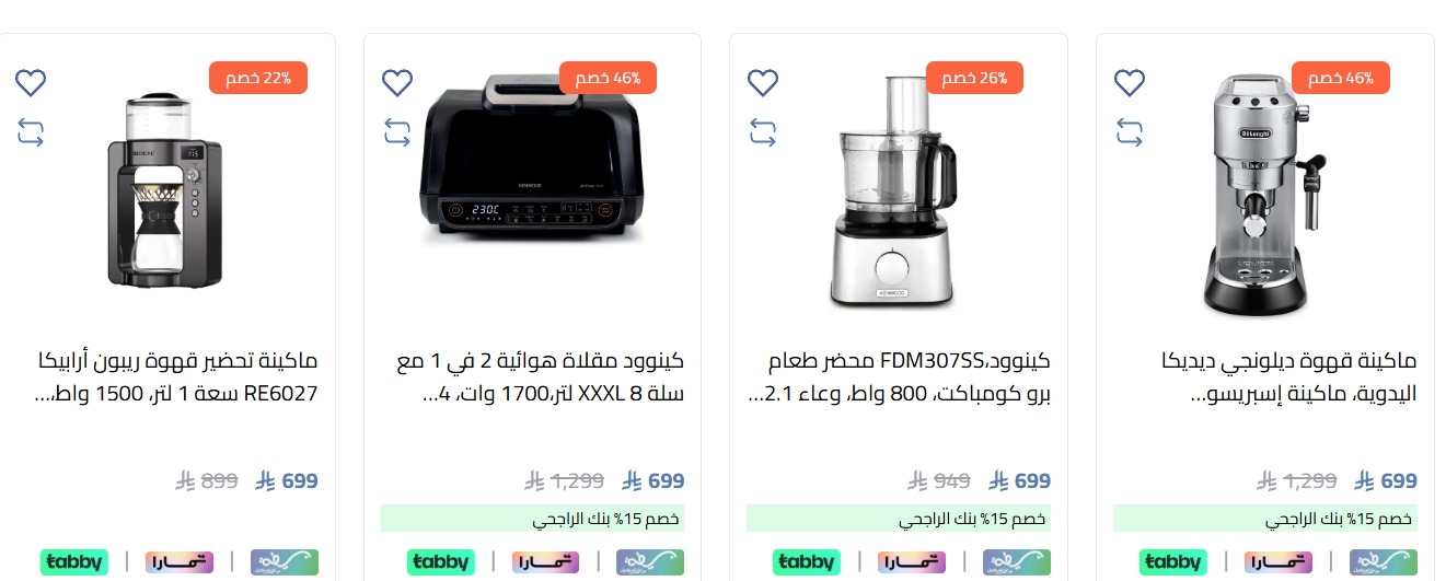 عرض شركة أحمد عبدالواحد التجارية عرض شركة أحمد عبدالواحد التجارية