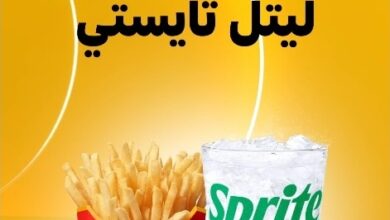 عرض مطاعم ماكدونالدز عرض مطاعم ماكدونالدز