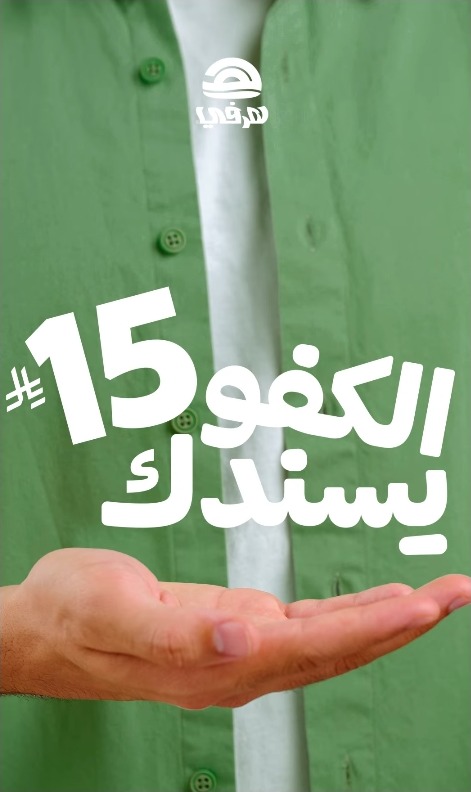 عرض مطاعم هرفي عرض مطاعم هرفي