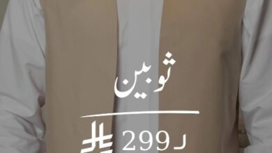 عرض ثياب عز عرض ثياب عز
