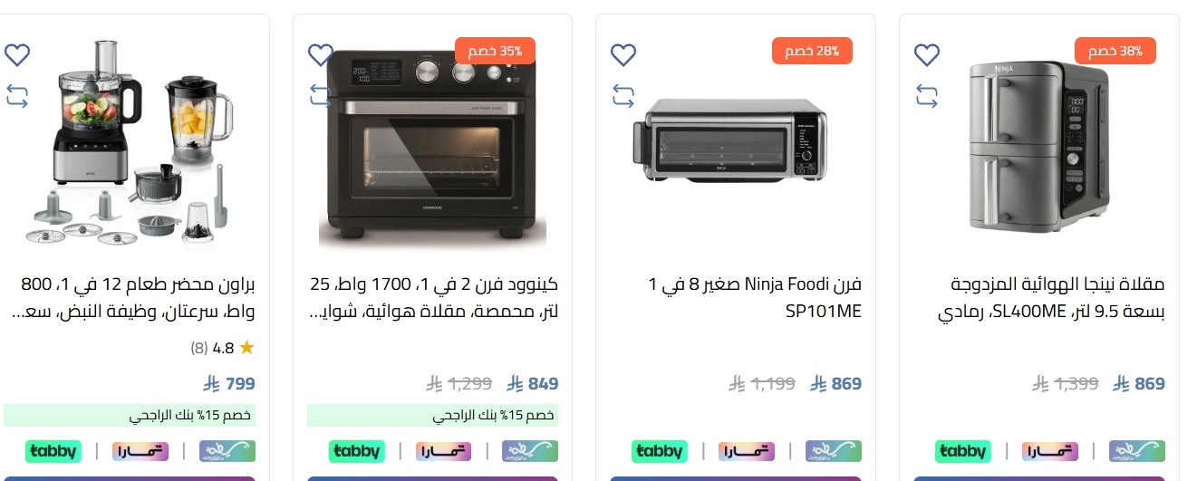 عرض شركة أحمد عبدالواحد التجارية عرض شركة أحمد عبدالواحد التجارية
