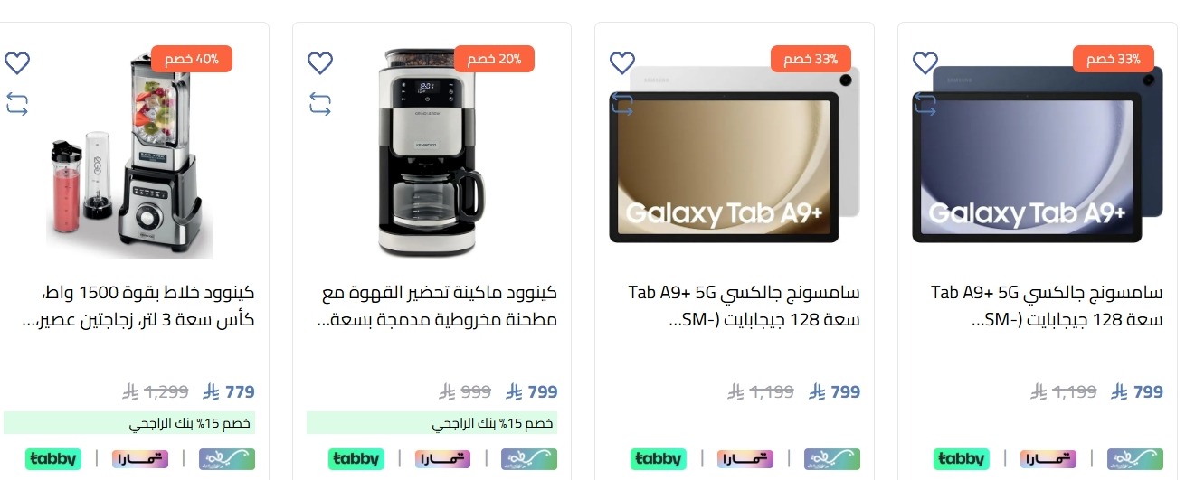 عرض شركة أحمد عبدالواحد التجارية عرض شركة أحمد عبدالواحد التجارية