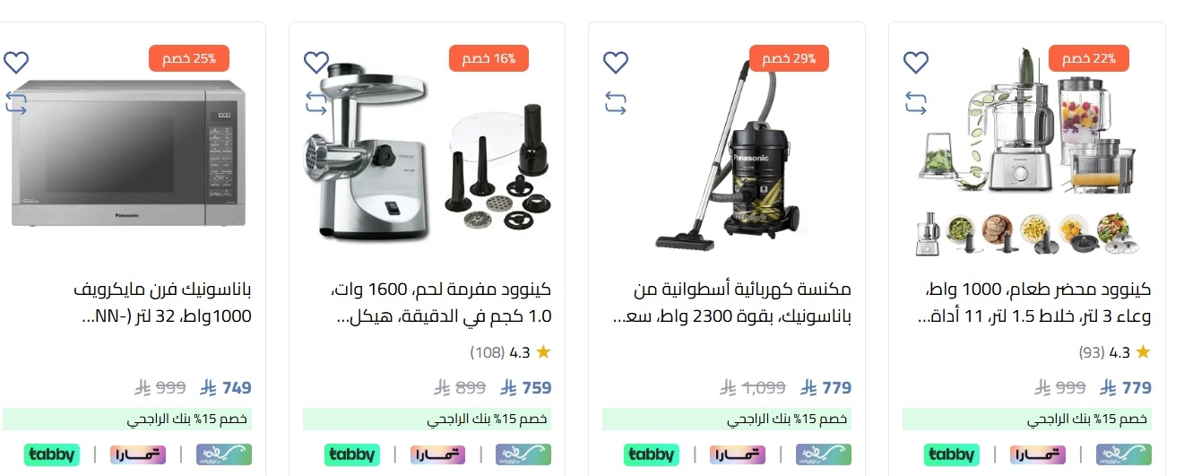 عرض شركة أحمد عبدالواحد التجارية عرض شركة أحمد عبدالواحد التجارية