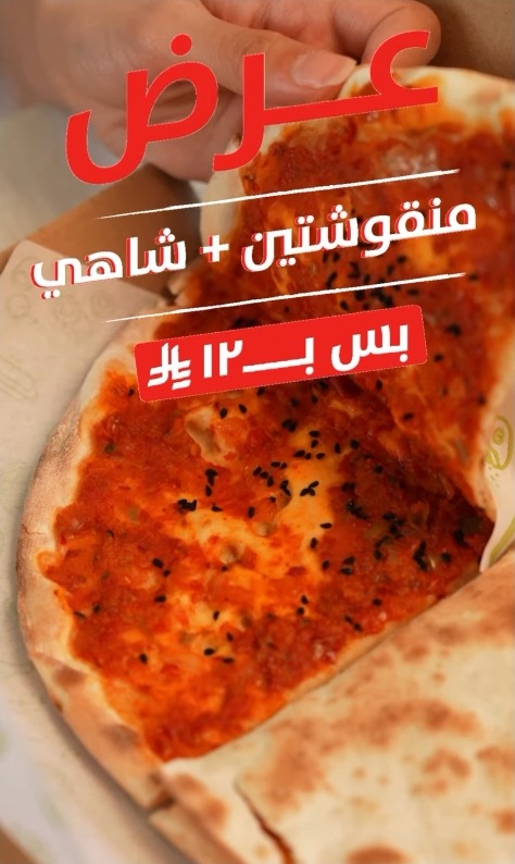 عرض مطاعم عالخفيف عرض مطاعم عالخفيف