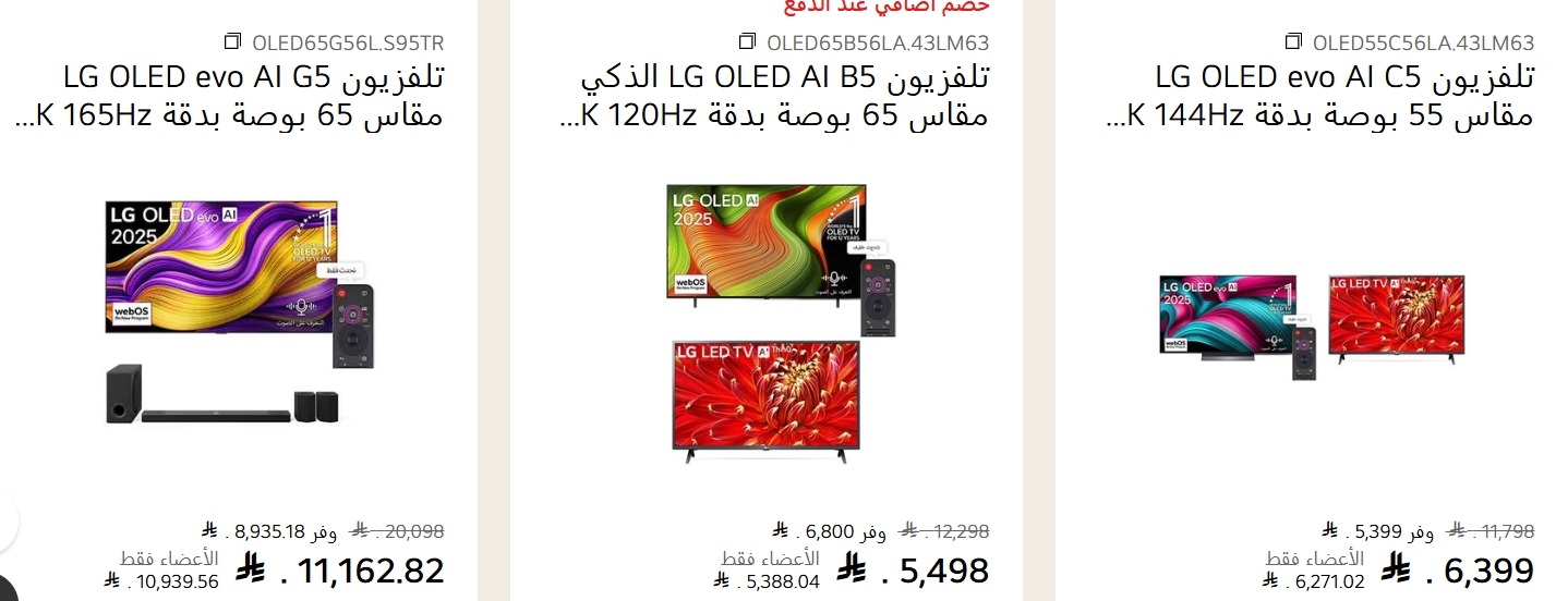 عرض ال جي السعودية عرض ال جي السعودية