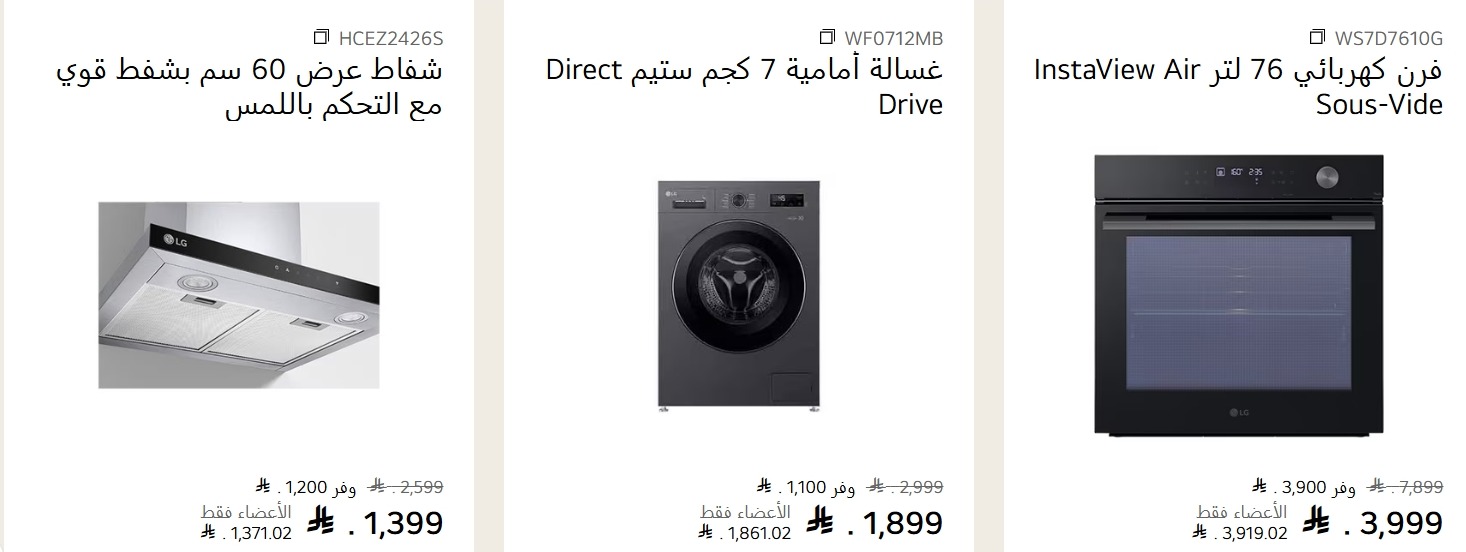 عرض ال جي السعودية عرض ال جي السعودية