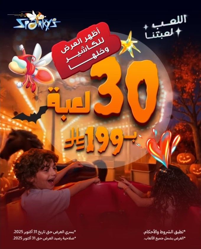 عرض سباركيز عرض سباركيز