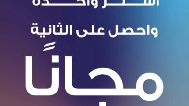 عرض متاجر نكست للأزياء عرض متاجر نكست للأزياء