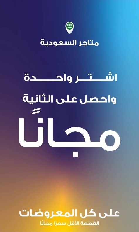 عرض متاجر نكست للأزياء عرض متاجر نكست للأزياء