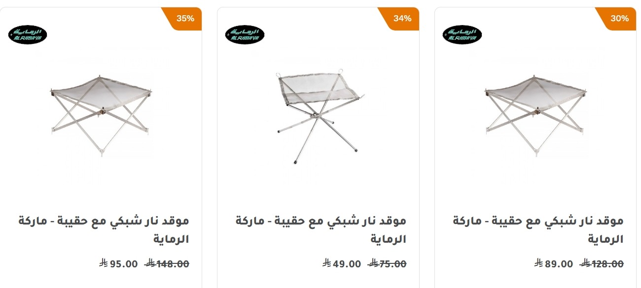 عرض محلات الرماية لمستلزمات الصيد والرحلات عرض محلات الرماية لمستلزمات الصيد والرحلات