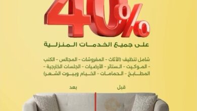 عرض شركة الرهدن عرض شركة الرهدن