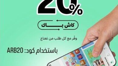 عرض تطبيق نعناع عرض تطبيق نعناع