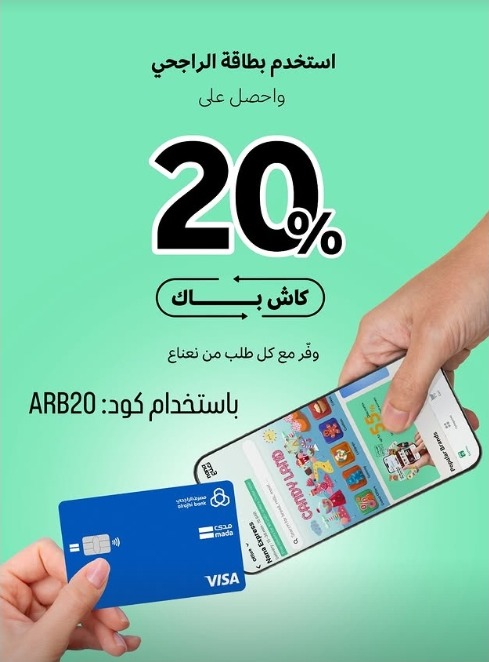 عرض تطبيق نعناع عرض تطبيق نعناع