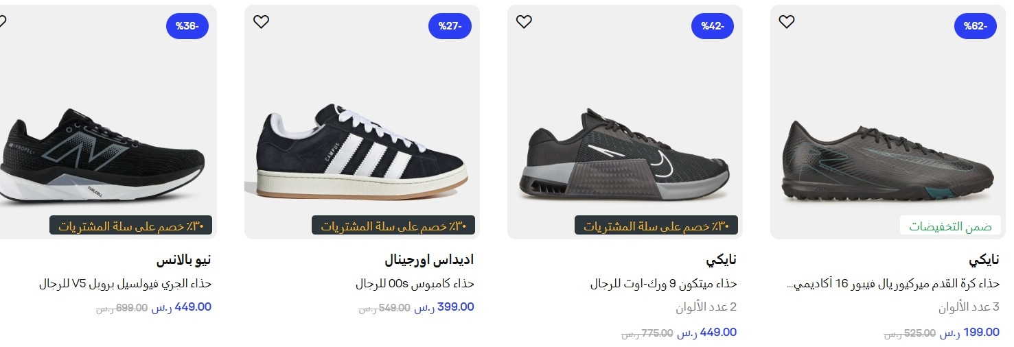 عرض الجمعة البيضاء من الشمس والرمال للمستلزمات الرياضية عرض الجمعة البيضاء من الشمس والرمال للمستلزمات الرياضية