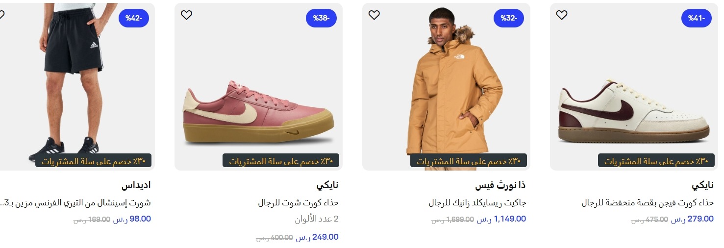 عرض الجمعة البيضاء من الشمس والرمال للمستلزمات الرياضية عرض الجمعة البيضاء من الشمس والرمال للمستلزمات الرياضية