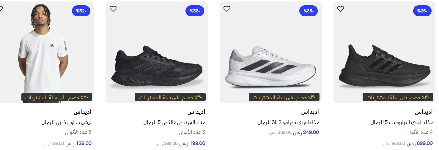 عرض الجمعة البيضاء من الشمس والرمال للمستلزمات الرياضية عرض الجمعة البيضاء من الشمس والرمال للمستلزمات الرياضية