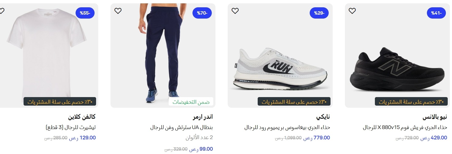 عرض الجمعة البيضاء من الشمس والرمال للمستلزمات الرياضية عرض الجمعة البيضاء من الشمس والرمال للمستلزمات الرياضية