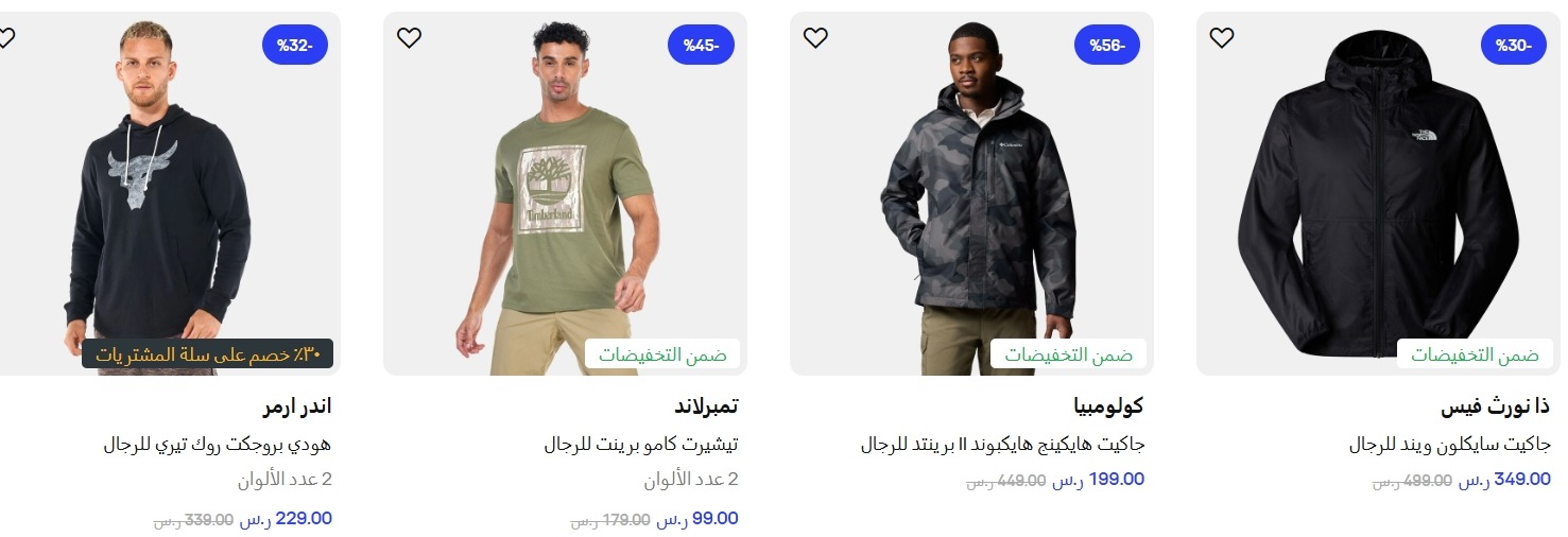 عرض الجمعة البيضاء من الشمس والرمال للمستلزمات الرياضية عرض الجمعة البيضاء من الشمس والرمال للمستلزمات الرياضية