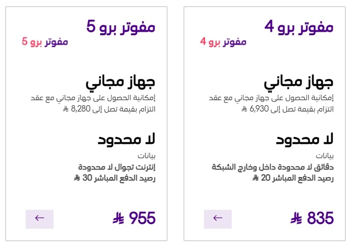 عرض STC عرض STC