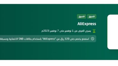عرض موقع علي اكسبرس عرض موقع علي اكسبرس
