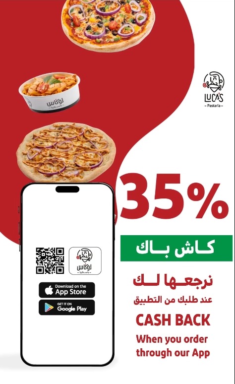 عروض مطاعم لوكاس باستاريا عروض مطاعم لوكاس باستاريا