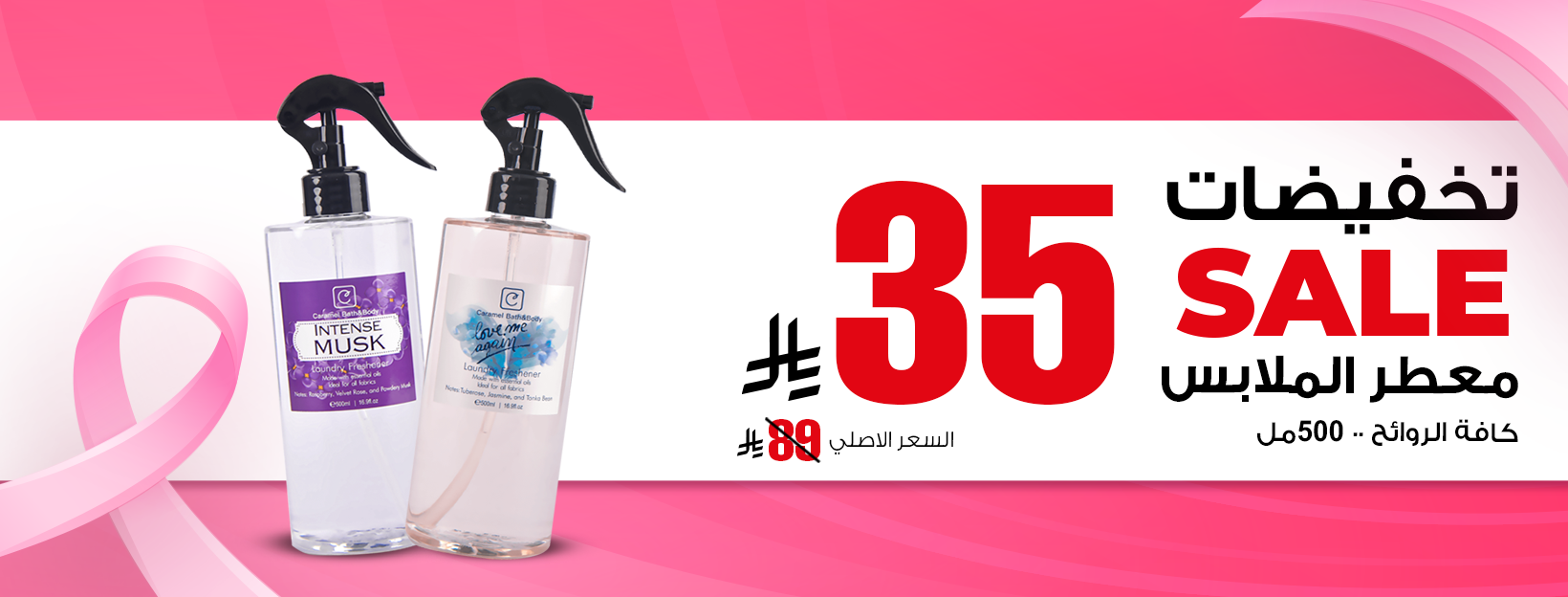 عرض كراميل باث اند بودي