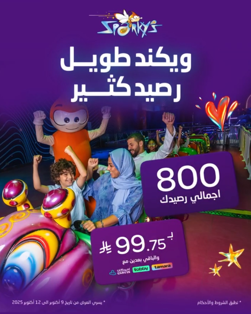 عرض سباركيز عرض سباركيز
