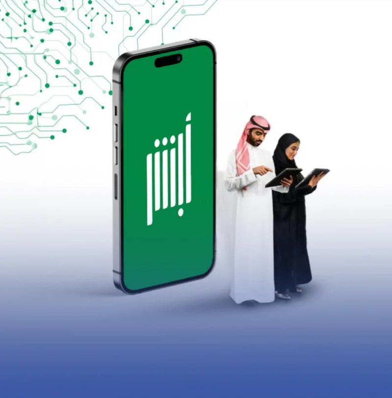 الداخلية تطلق "أبشر 2025" في ديسمبر الداخلية تطلق "أبشر 2025" في ديسمبر