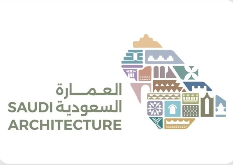 تطبيق الموجهات التصميمية للعمارة السعودية في 7 مدن