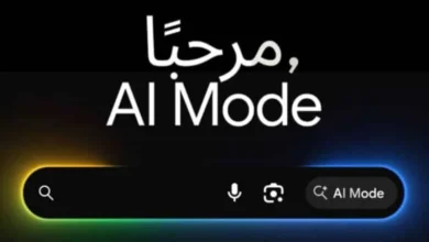 جوجل تتيح وضع "AI Mode" باللغة العربية جوجل تتيح وضع "AI Mode" باللغة العربية
