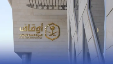 شروط جديدة لإنشاء الأوقاف أو تمويلها عبر جمع التبرعات