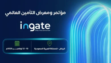 إطلاق منصة لتسجيل الراغبين في حضور مؤتمر التأمين العالمي