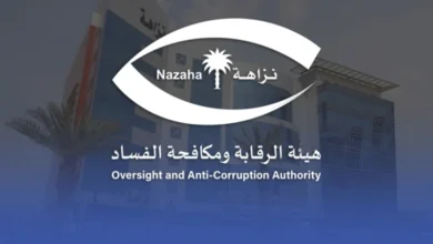 هيئة "مكافحة الفساد" تباشر عددًا من القضايا