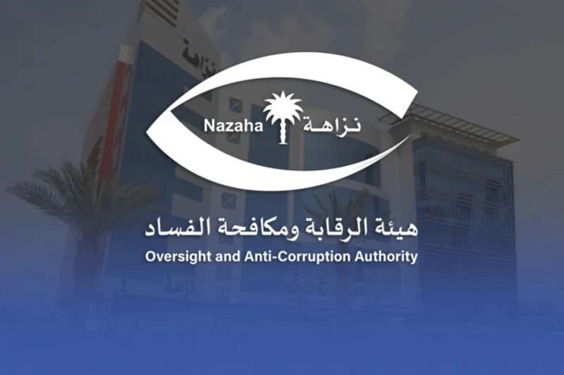 هيئة "مكافحة الفساد" تباشر عددًا من القضايا هيئة "مكافحة الفساد" تباشر عددًا من القضايا