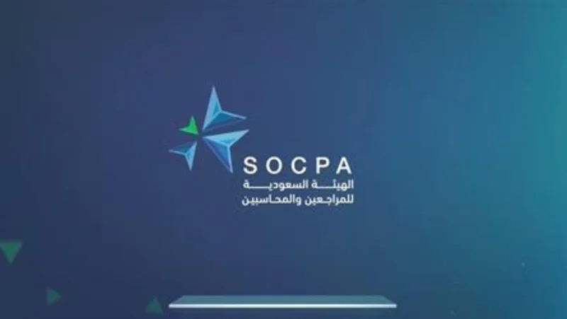 "سوكبا" توضح الأحكام المحاسبية للشركات غير الربحية "سوكبا" توضح الأحكام المحاسبية للشركات غير الربحية