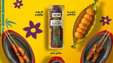 عرض مطاعم دندن