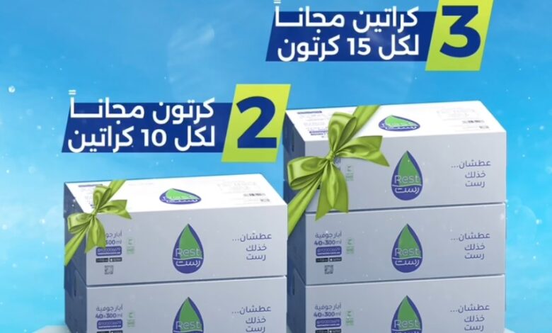 عرض مياه رست عرض مياه رست