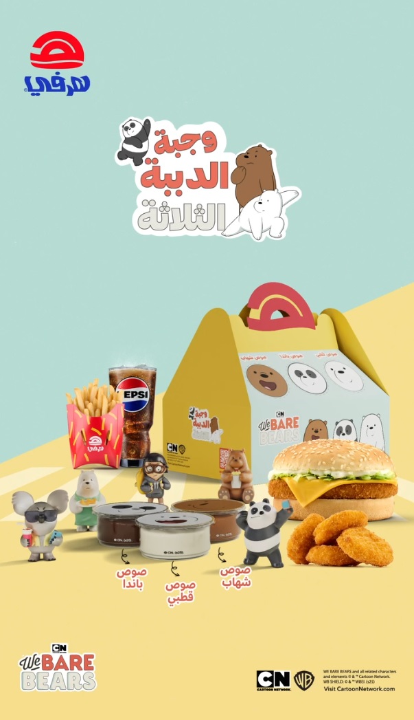 عرض مطاعم هرفي