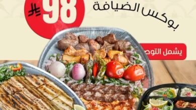 عرض مطاعم راعي المشويات