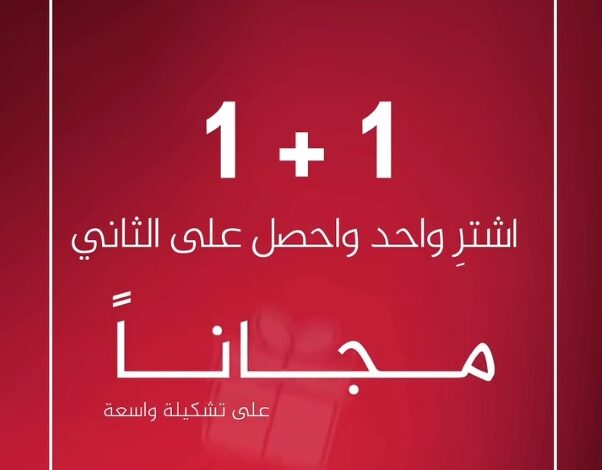 عرض كرز لنن للمفروشات عرض كرز لنن للمفروشات