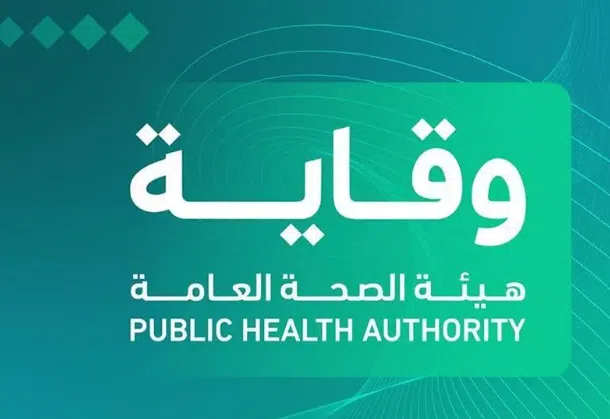 وقاية تدشّن برنامج “أماكن معززة للصحة” وقاية تدشّن برنامج “أماكن معززة للصحة”