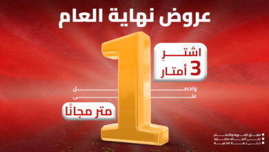 عرض السريع للأرضيات والمفروشات